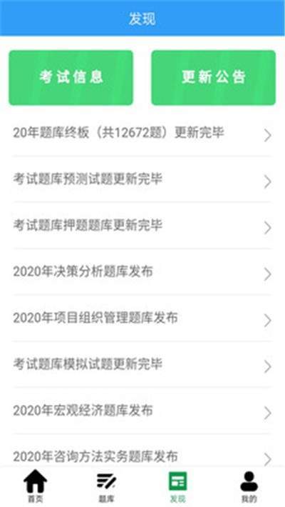 咨询工程师考盟