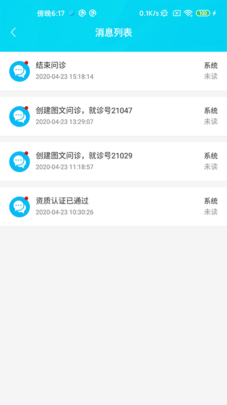 环球健康医生版1