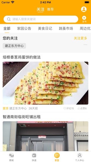 量子美食 量子美食