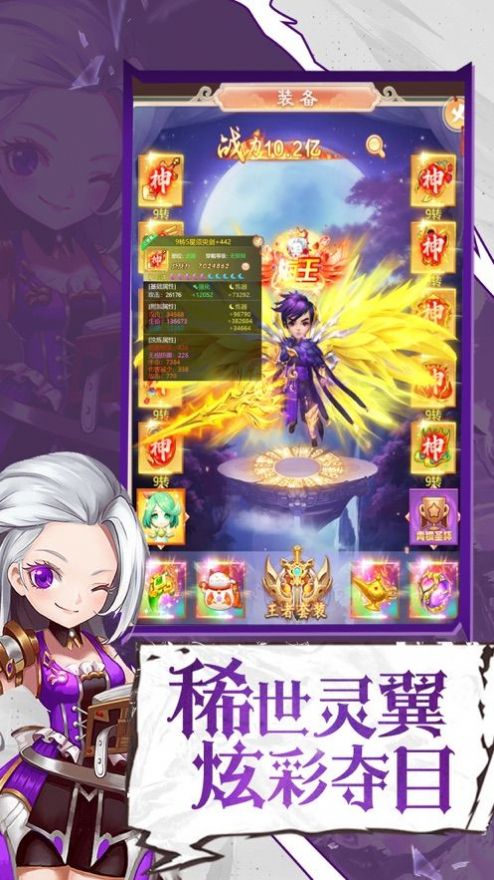 天仙诀御剑封神录2