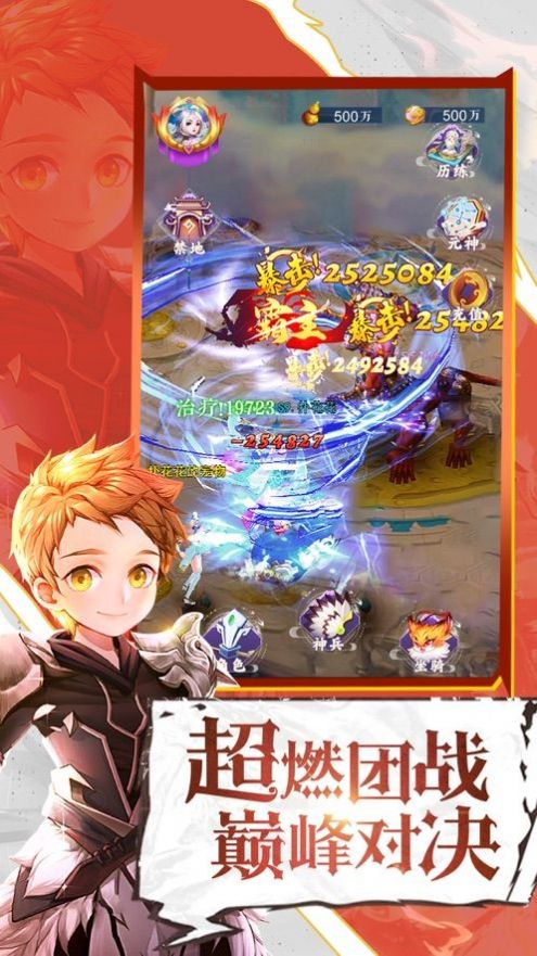 天仙诀御剑封神录