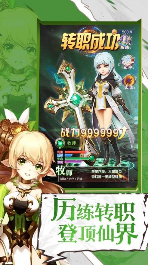 天仙诀御剑封神录