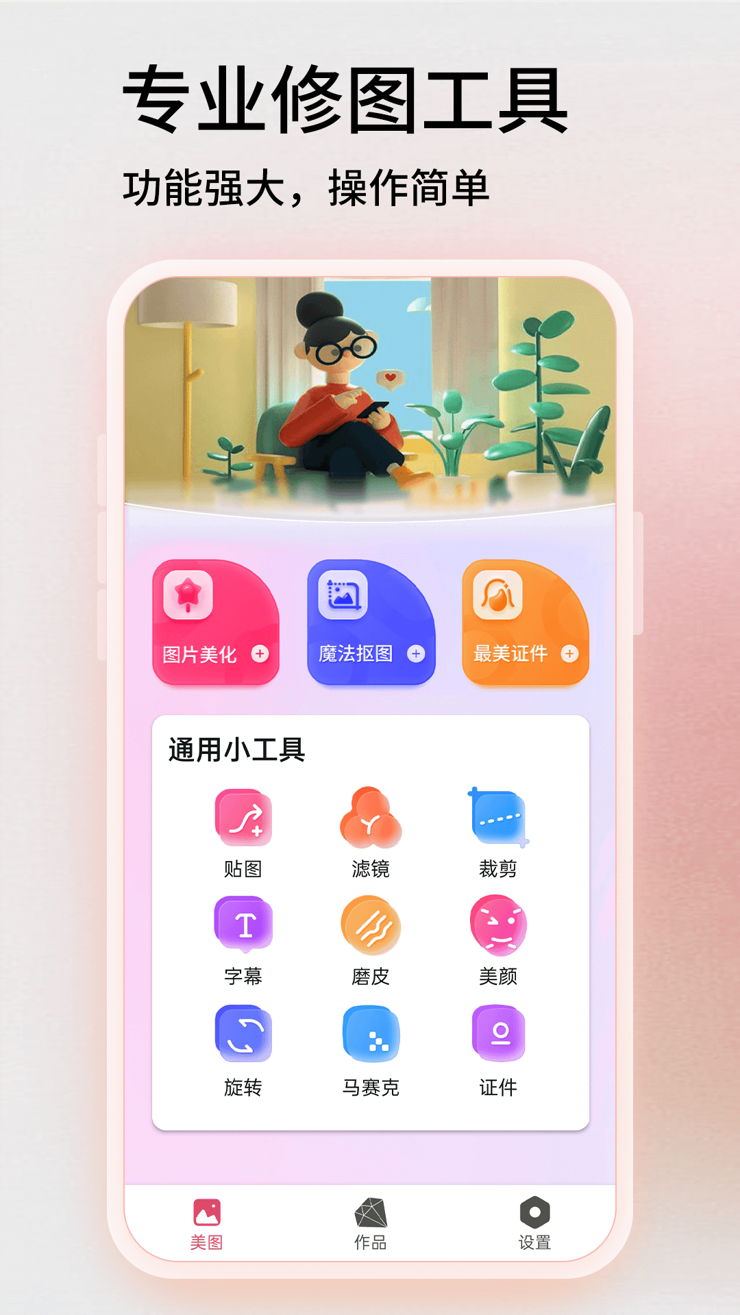图片PS1