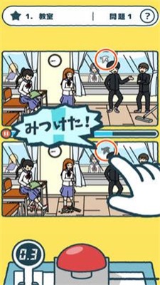 一样的动画测试