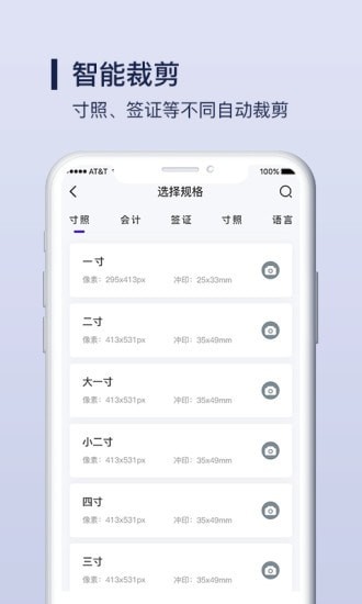 享印来云打印1