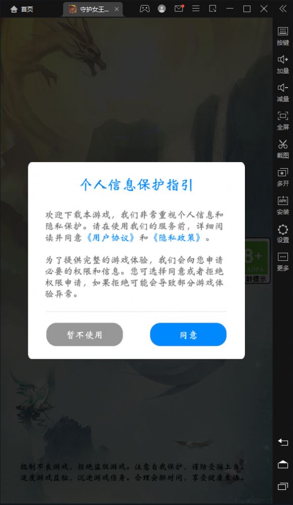守护女王之九州妖兽2