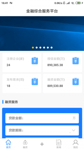 日照e融 日照e融