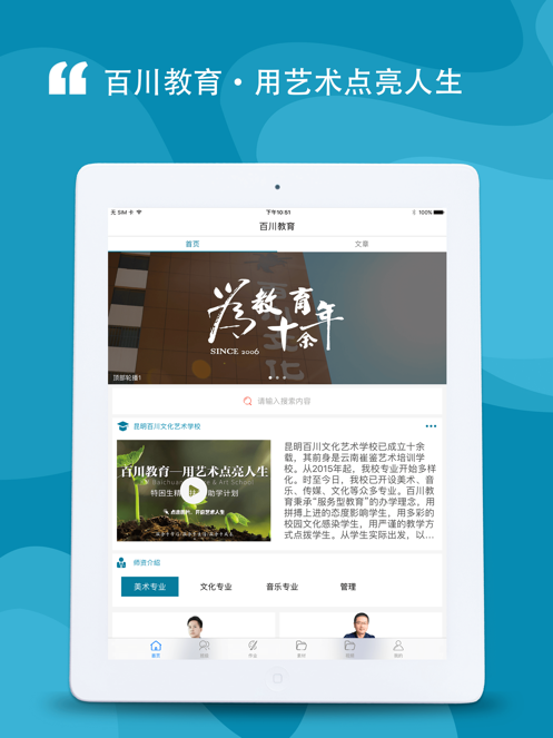 百川教育2