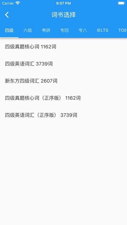 自定义顺序背单词