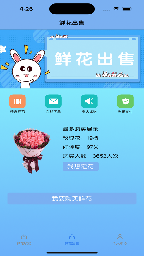 鲜花收购鲜花出售1