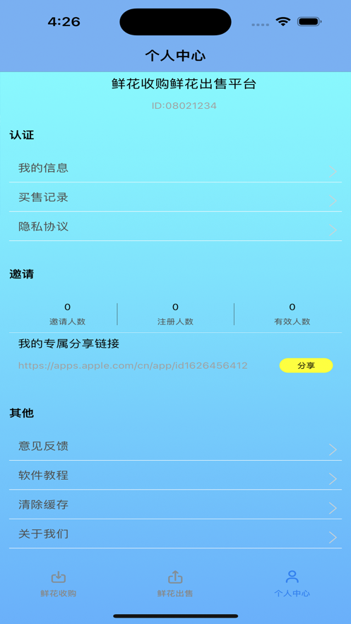 鲜花收购鲜花出售3