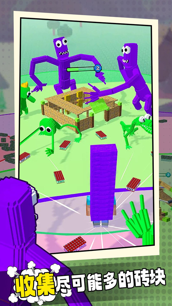 彩虹朋友大作战3