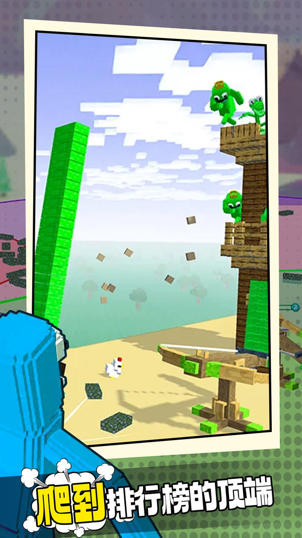 彩虹朋友大作战4