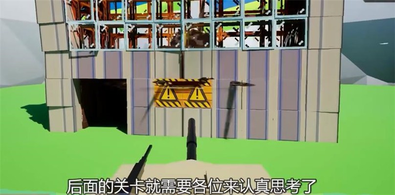 高楼爆破3D版3