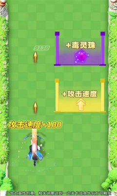 御剑割草传说1