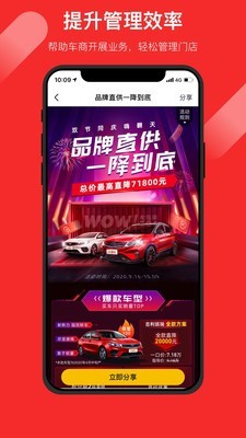wowcar1