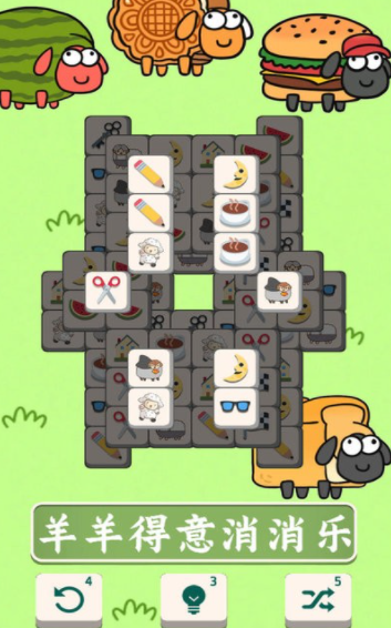 羊了挑战消消