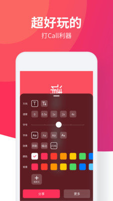 led手持弹幕神器0