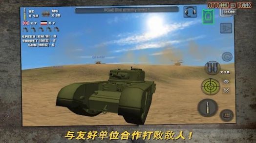 突击坦克世界战争1