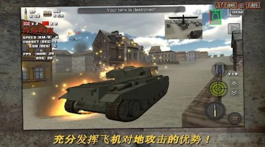 突击坦克世界战争2