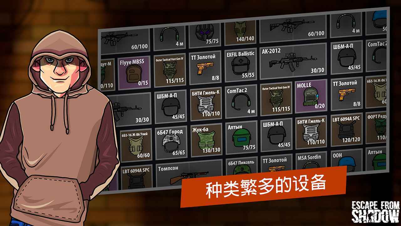 逃离暗影等级全满1
