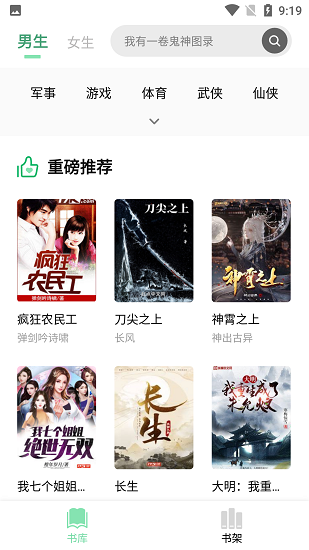 书香仓库纯净版