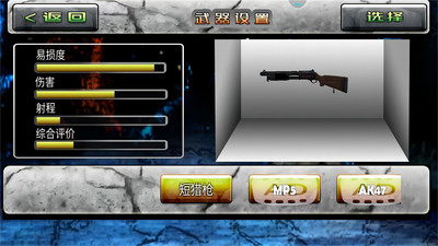 全民狙击巅峰对决1