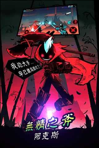 火柴人联盟修改版3