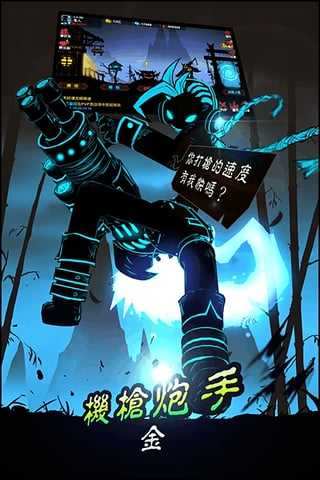 火柴人联盟修改版