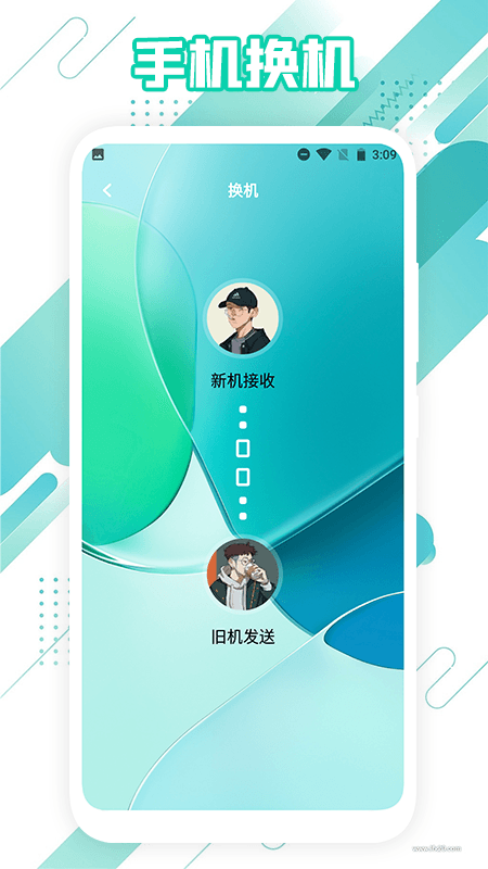 传机助手 传机助手