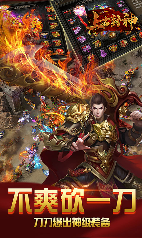 上古封神海蛇之战1