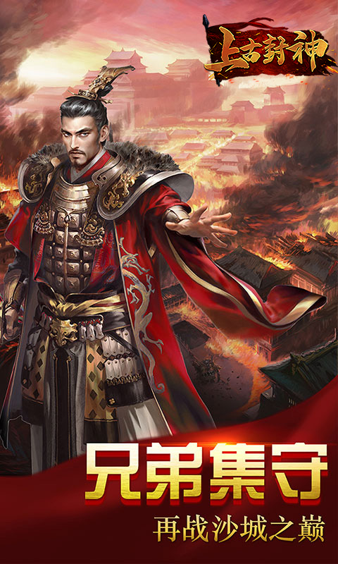 上古封神海蛇之战2