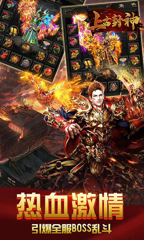 上古封神海蛇之战3