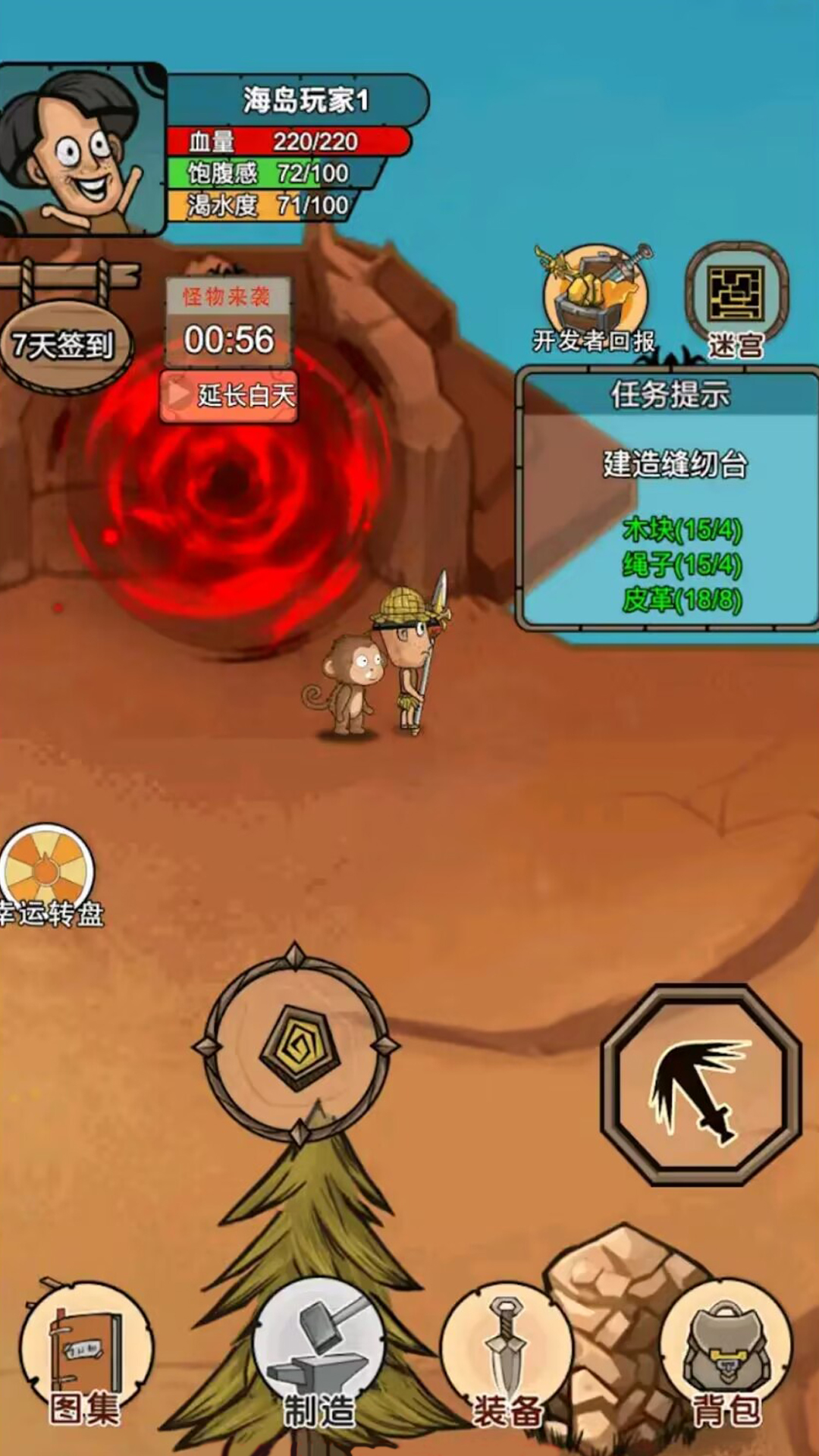 我的荒岛家园 我的荒岛家园