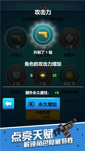 一起射击吧1