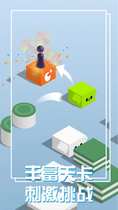 跳一跳世界3D1