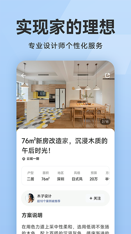 装修报价大全 装修报价大全