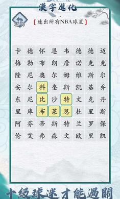 汉字进化0
