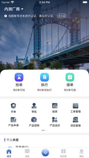 优云e服 优云e服