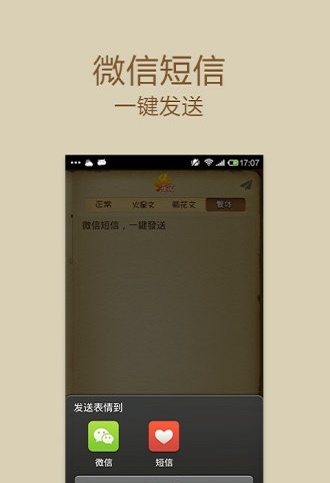 火星文字体转换器1