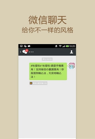 火星文字体转换器2