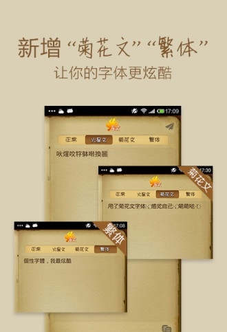 火星文字体转换器3