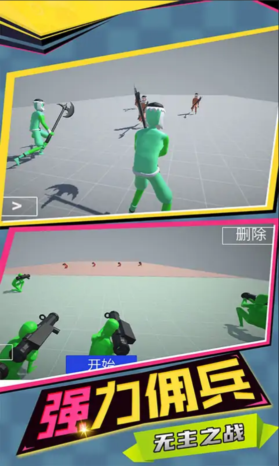 至尊火柴人王者战争1