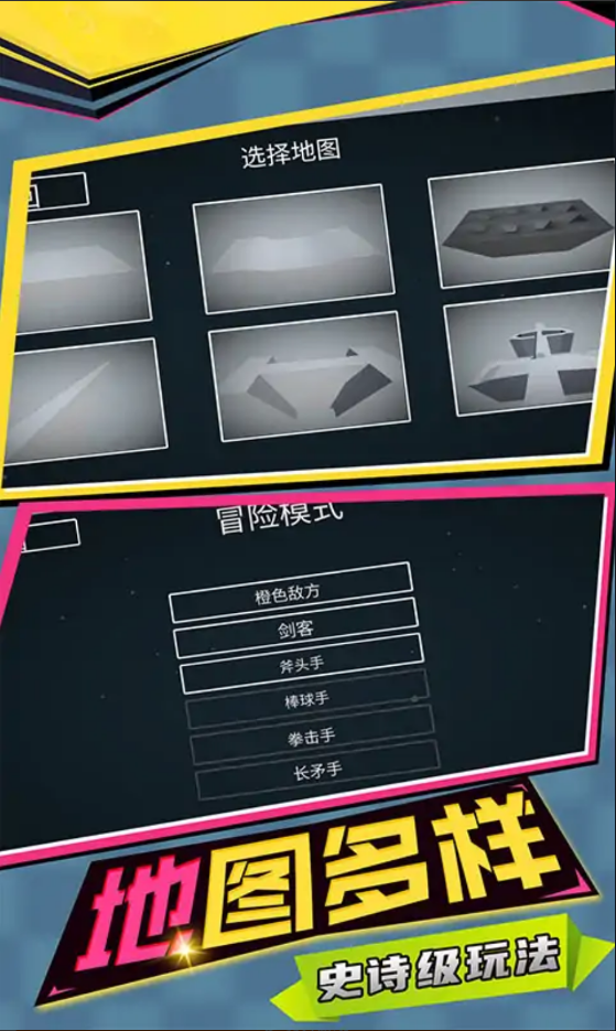 至尊火柴人王者战争2