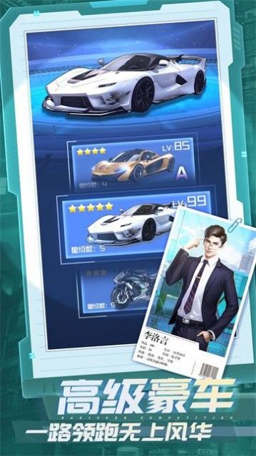 首富的诞生游戏