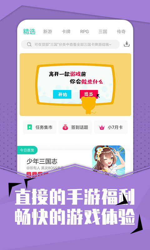 小七折扣平台app3