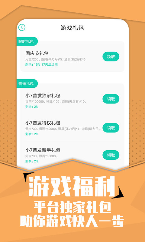 小七折扣手游平台app