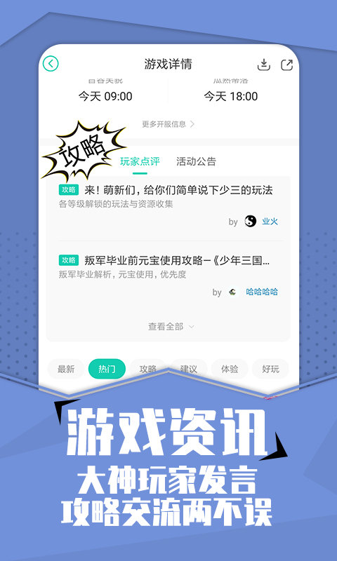 小七折扣手游平台app