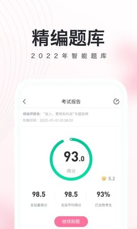 教师资格证考试必备2