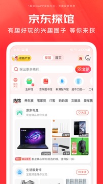京东app2
